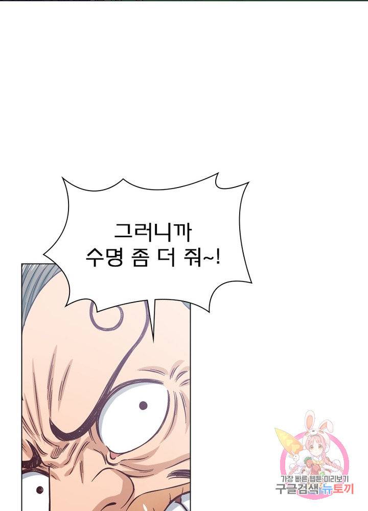 신으로 태어났습니다 391화 16
