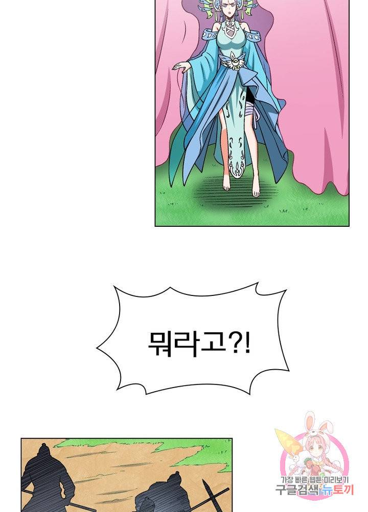 신으로 태어났습니다 391화 21