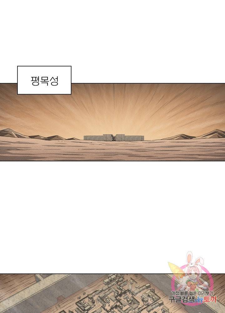 신으로 태어났습니다 391화 24