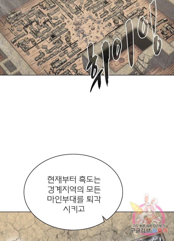 신으로 태어났습니다 391화 25