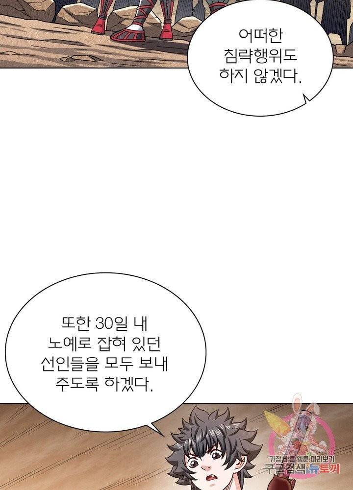 신으로 태어났습니다 391화 27