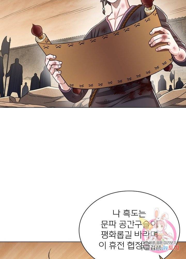 신으로 태어났습니다 391화 28