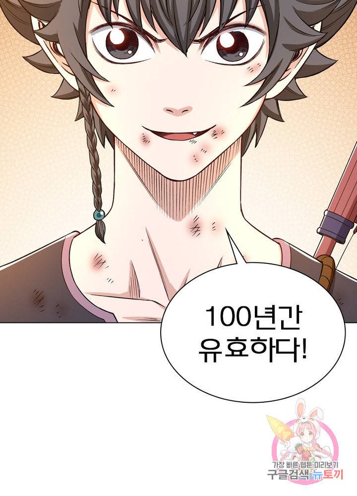 신으로 태어났습니다 391화 30