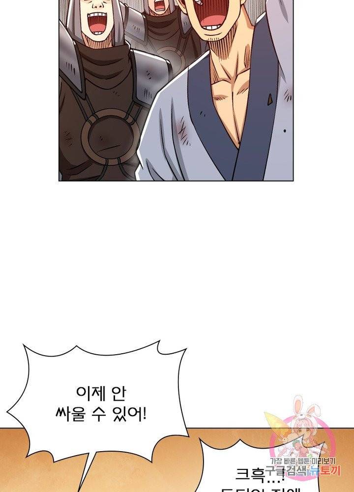 신으로 태어났습니다 391화 32