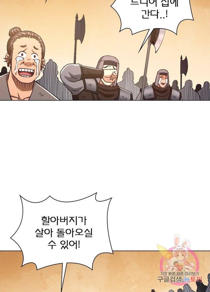신으로 태어났습니다 391화 33