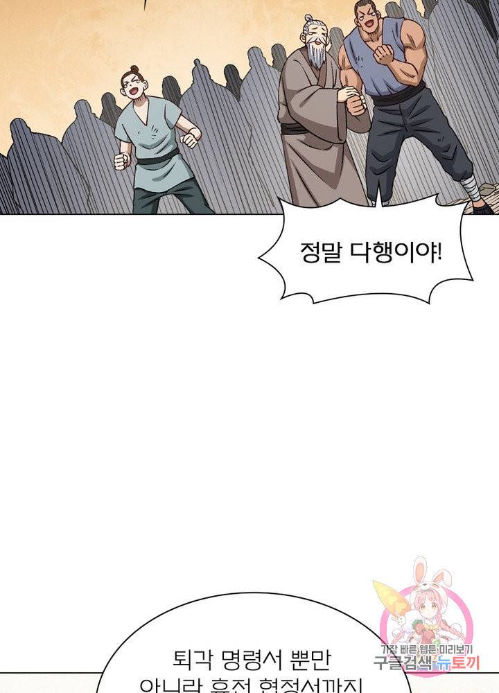 신으로 태어났습니다 391화 34