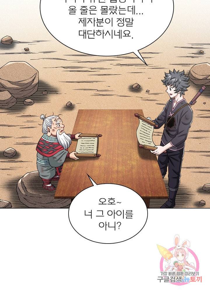 신으로 태어났습니다 391화 35