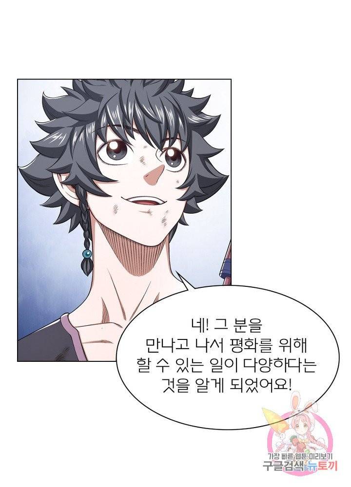 신으로 태어났습니다 391화 36