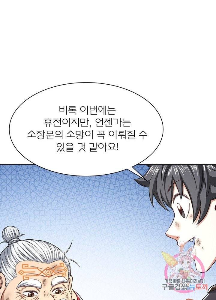 신으로 태어났습니다 391화 37