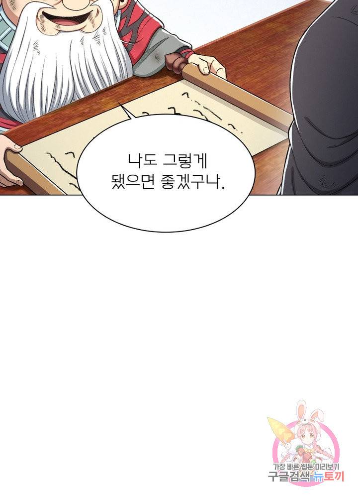 신으로 태어났습니다 391화 38