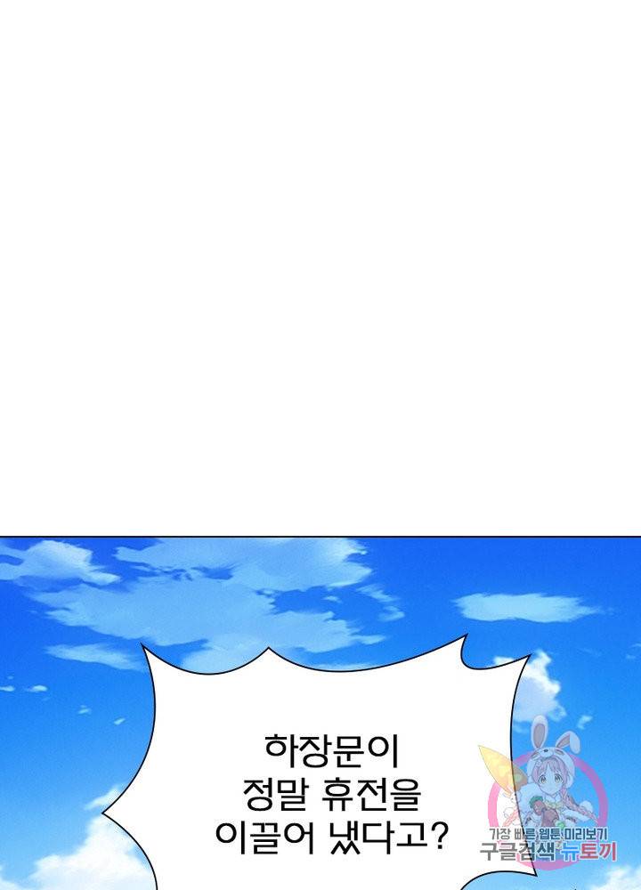 신으로 태어났습니다 391화 39
