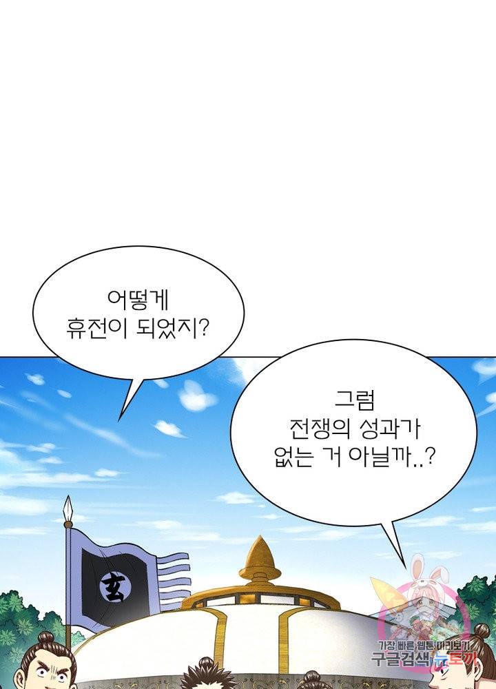 신으로 태어났습니다 391화 41