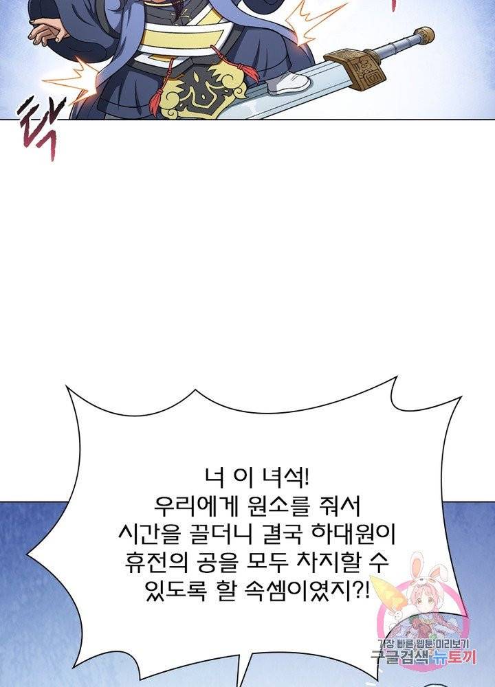 신으로 태어났습니다 391화 43