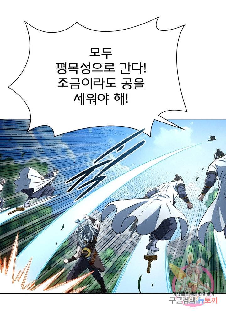 신으로 태어났습니다 391화 45