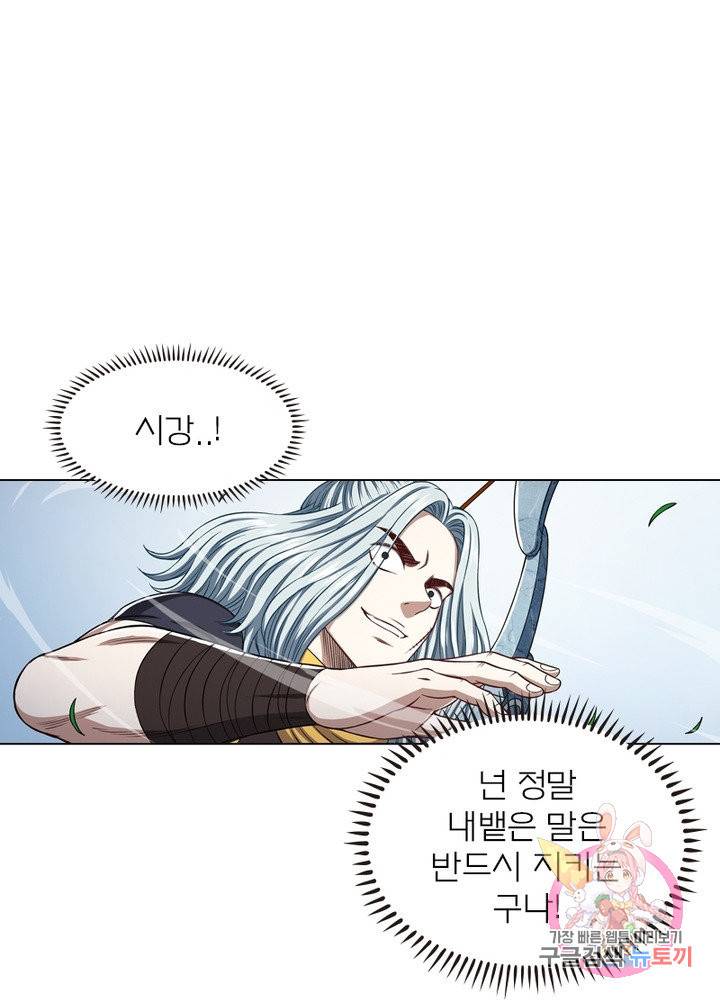 신으로 태어났습니다 391화 46