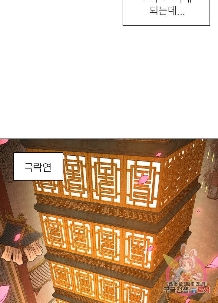 신으로 태어났습니다 391화 48