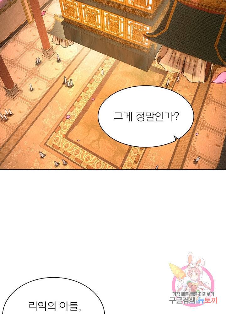 신으로 태어났습니다 391화 49