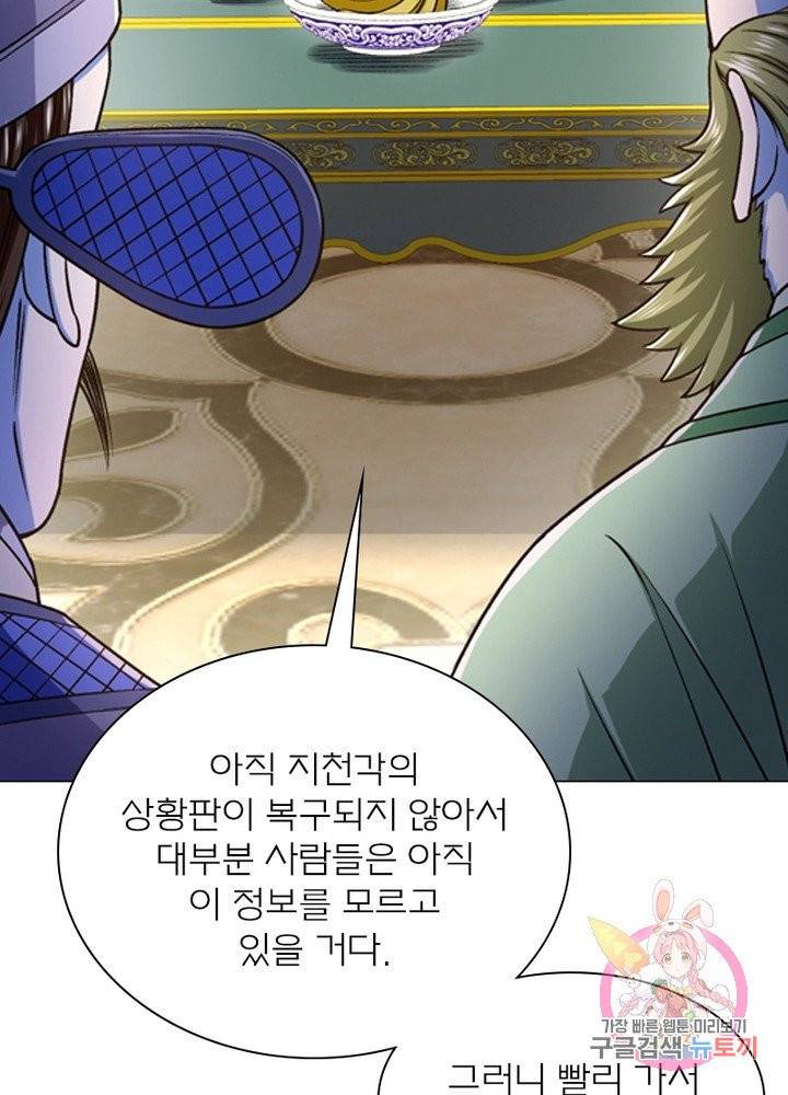 신으로 태어났습니다 391화 51