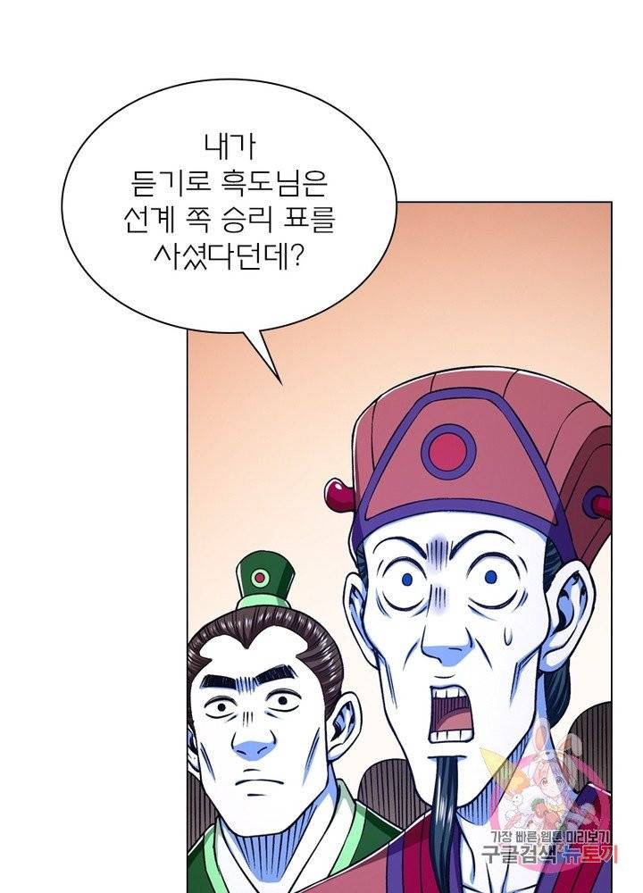 신으로 태어났습니다 391화 55
