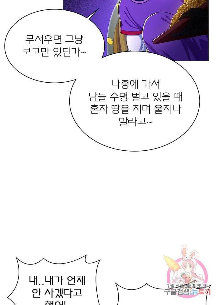 신으로 태어났습니다 391화 59