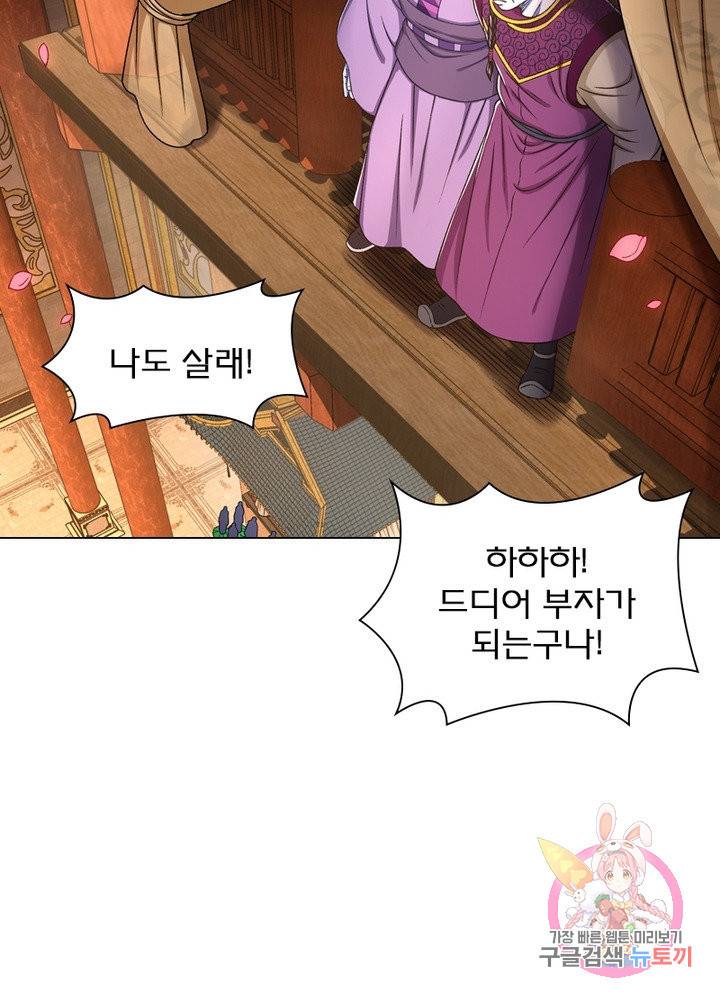 신으로 태어났습니다 391화 61