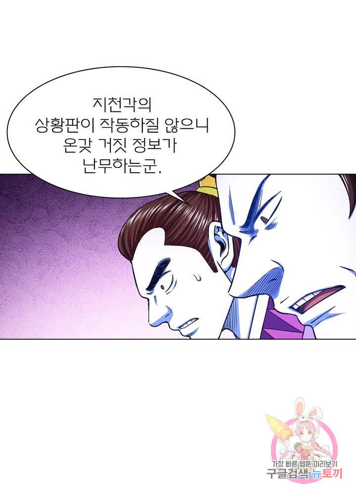 신으로 태어났습니다 391화 62