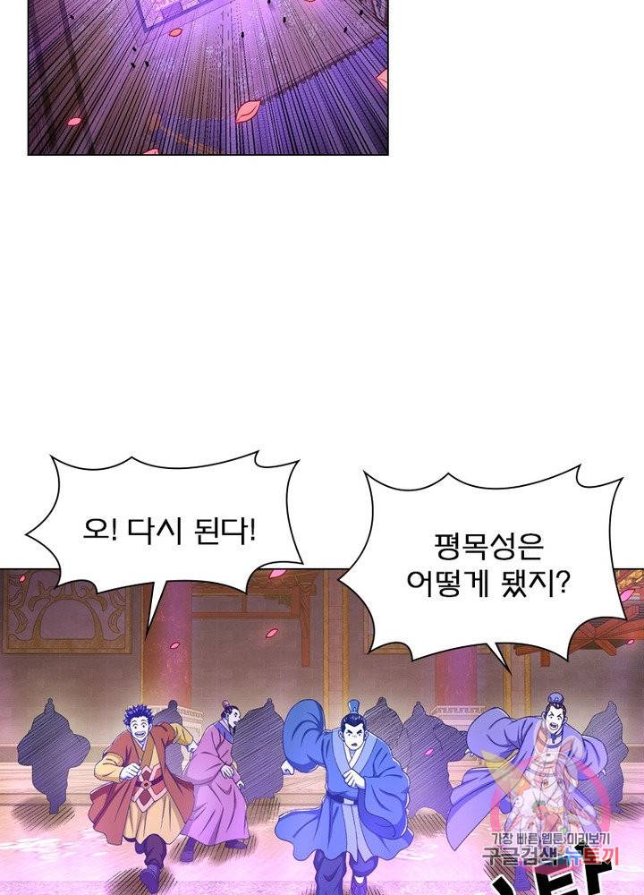 신으로 태어났습니다 391화 64
