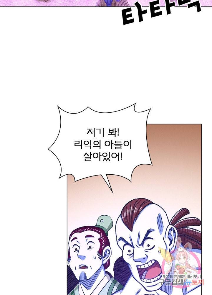 신으로 태어났습니다 391화 65