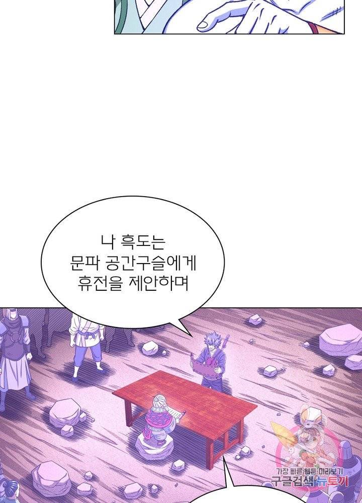 신으로 태어났습니다 391화 66