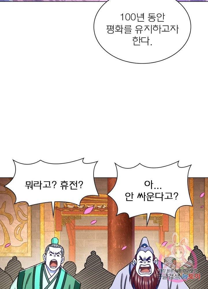 신으로 태어났습니다 391화 67