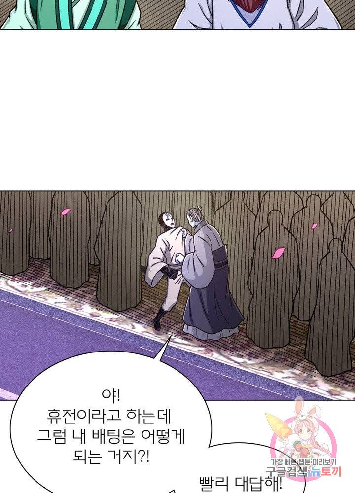 신으로 태어났습니다 391화 68