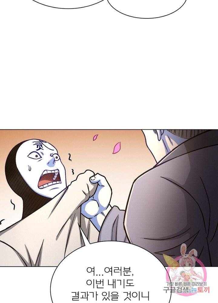 신으로 태어났습니다 391화 69