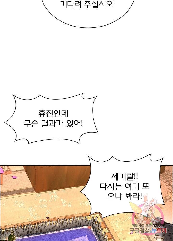 신으로 태어났습니다 391화 70