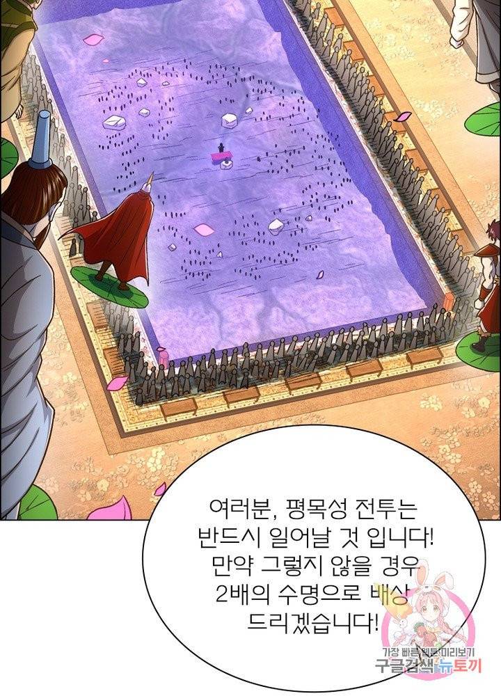 신으로 태어났습니다 391화 71