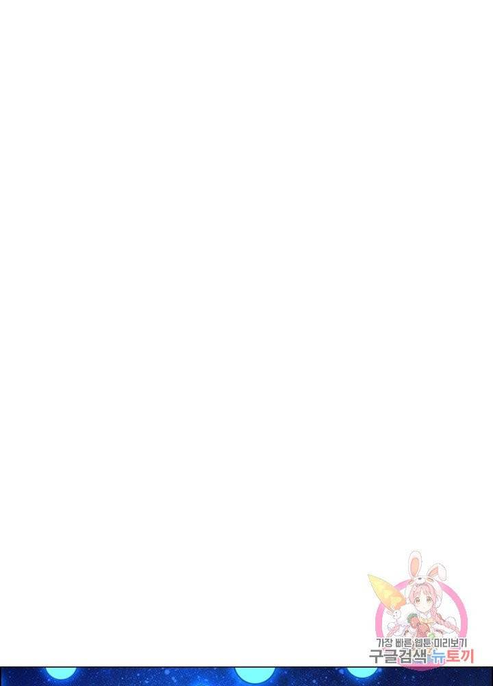 신으로 태어났습니다 391화 72