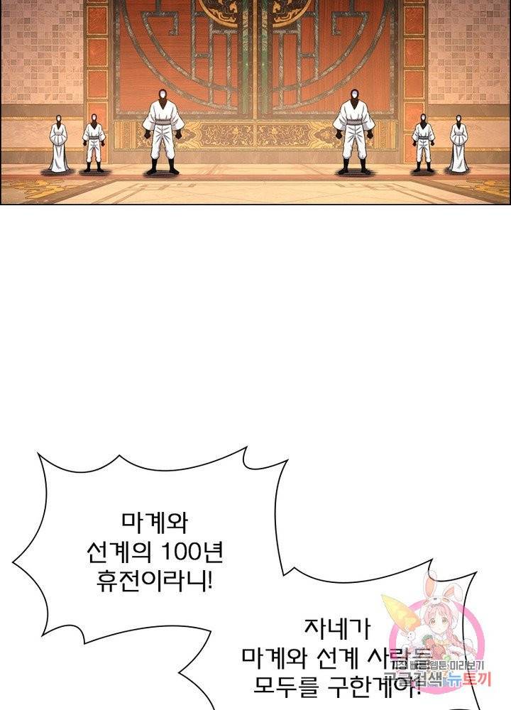 신으로 태어났습니다 391화 74