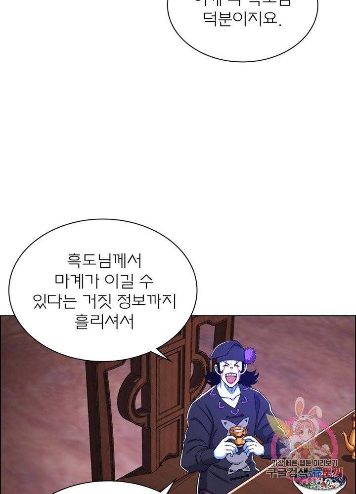 신으로 태어났습니다 391화 76