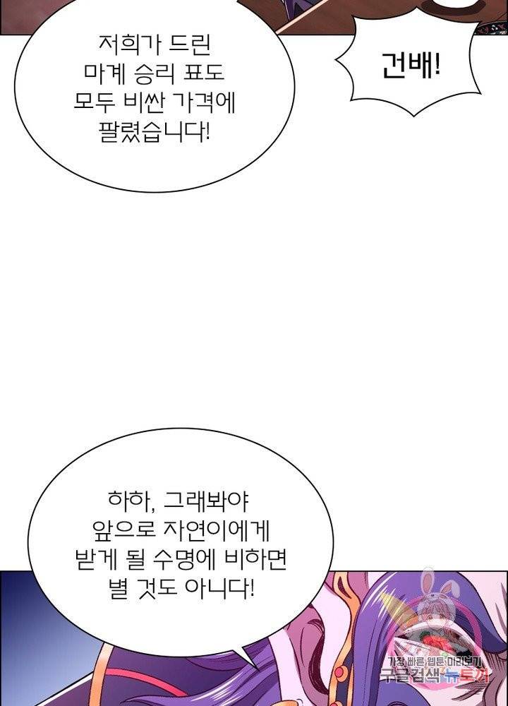신으로 태어났습니다 391화 77