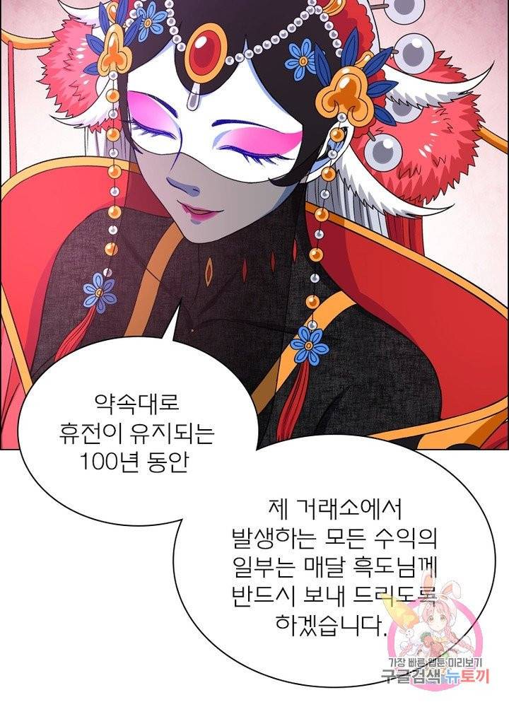 신으로 태어났습니다 391화 80