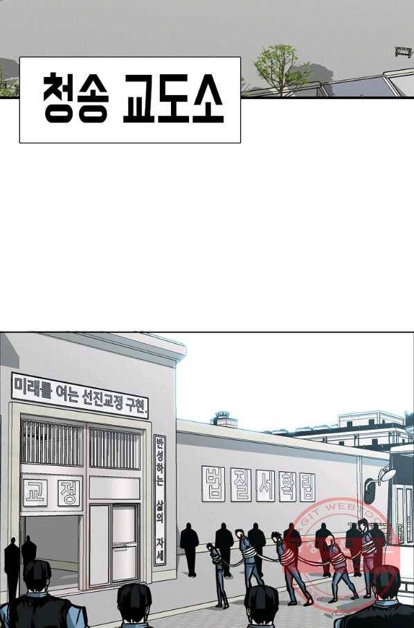 보스 인 스쿨 시즌 3 1화 1