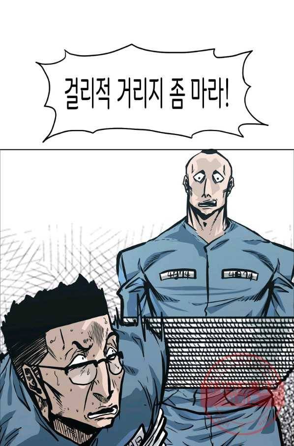 보스 인 스쿨 시즌 3 1화 3