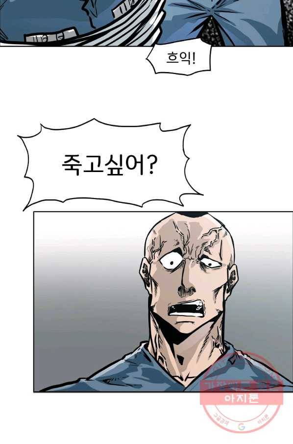 보스 인 스쿨 시즌 3 1화 4