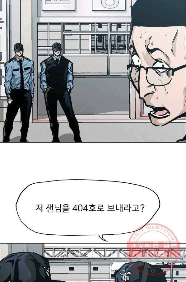 보스 인 스쿨 시즌 3 1화 6