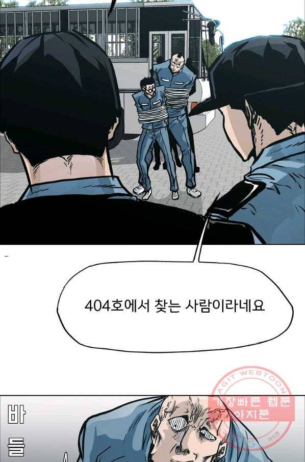 보스 인 스쿨 시즌 3 1화 8