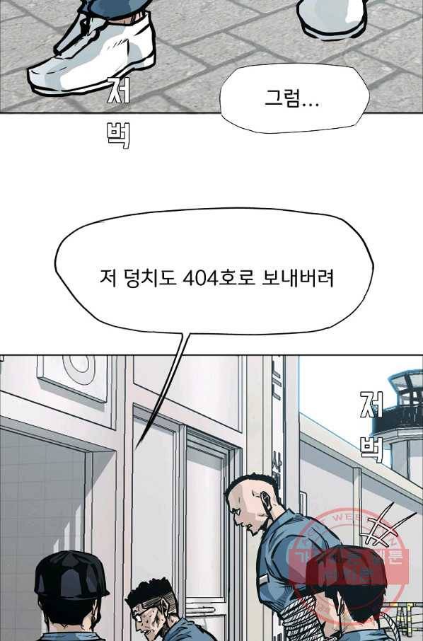 보스 인 스쿨 시즌 3 1화 10