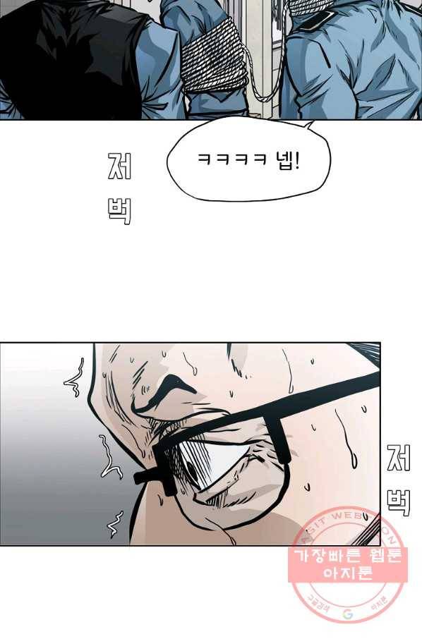 보스 인 스쿨 시즌 3 1화 11