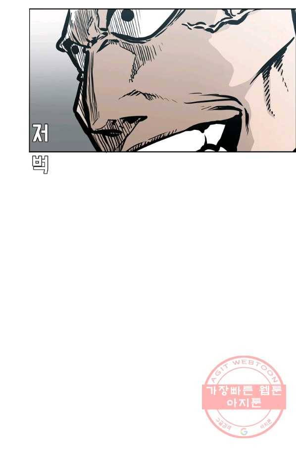 보스 인 스쿨 시즌 3 1화 12