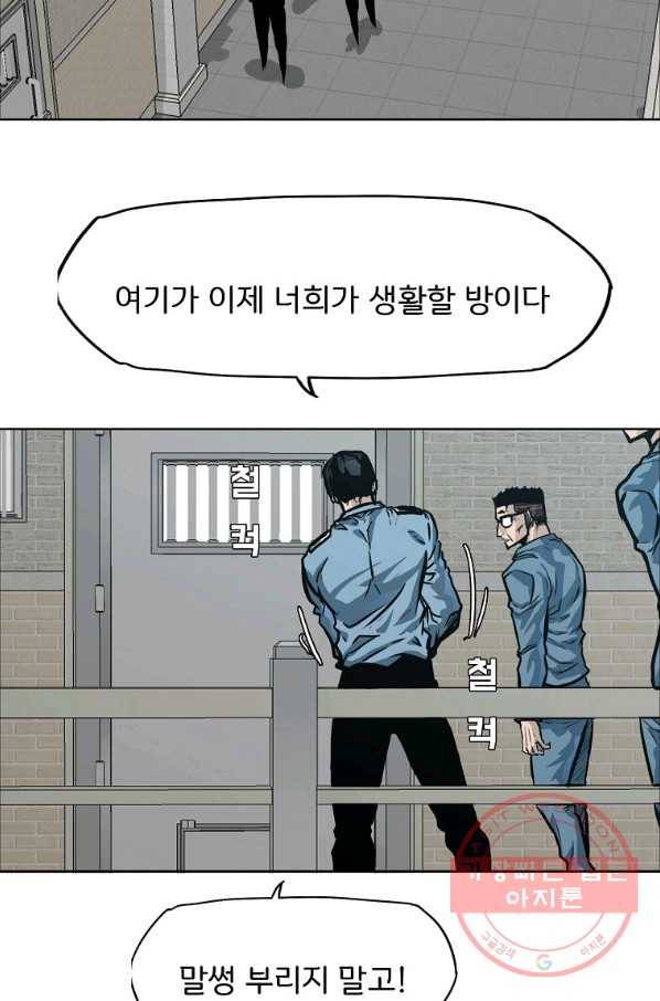 보스 인 스쿨 시즌 3 1화 14
