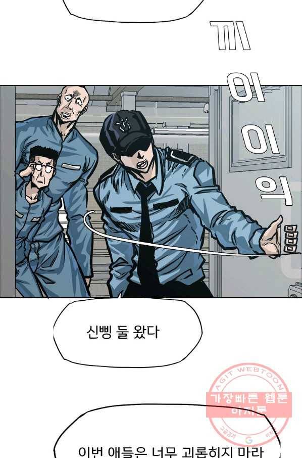 보스 인 스쿨 시즌 3 1화 15