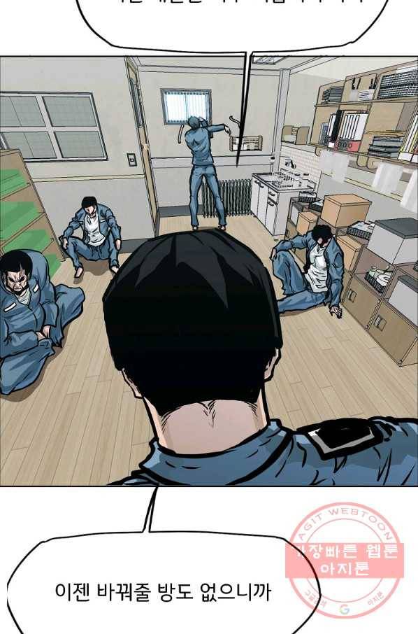 보스 인 스쿨 시즌 3 1화 16